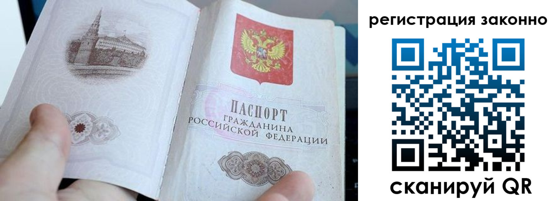регистрация для дет. сада в Рыбном