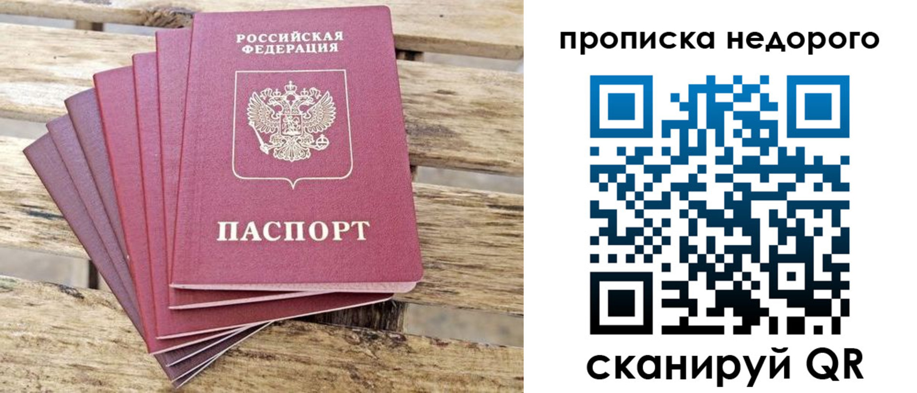 прописка ребенка в Рыбном