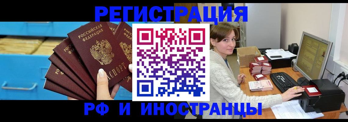 прописка ребенка в Рыбном