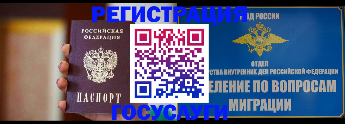 прописка паспорт в Рыбном