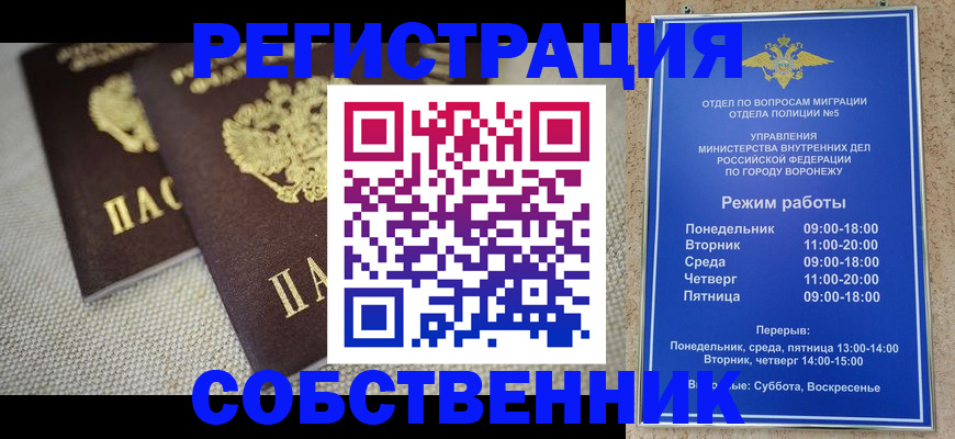временная регистрация адрес в Рыбном